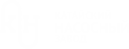 Катайский насосный завод